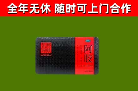 广汉市回收阿胶